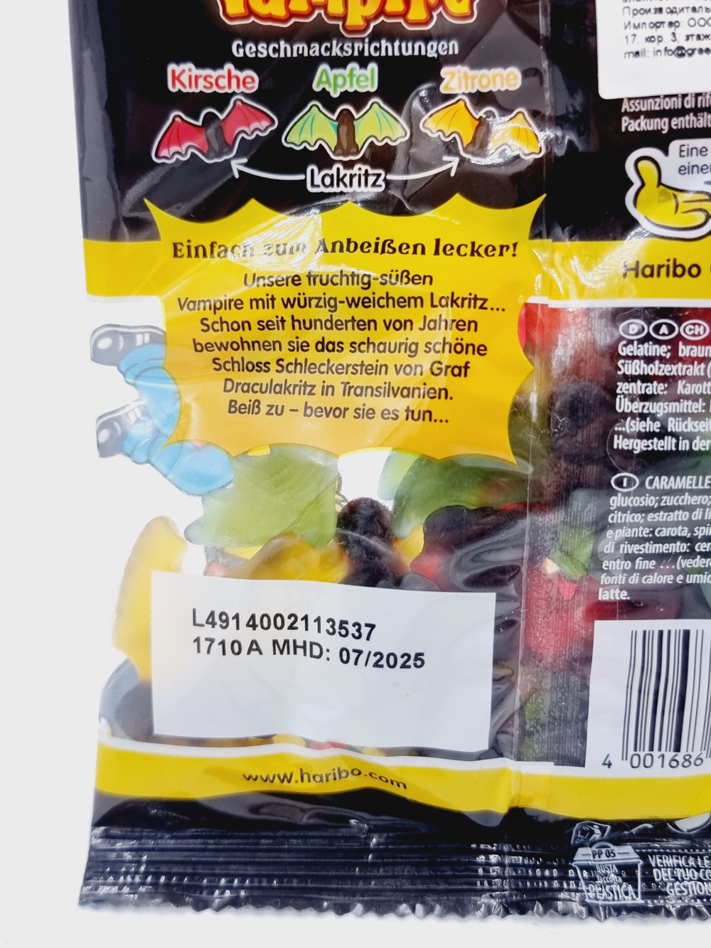 Мармелад Haribo жевательный Vampire Харибо Вампир 175 г (из Финляндии)