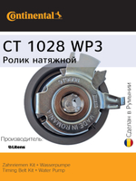 Комплект ГРМ с помпой Continental CT1028WP3