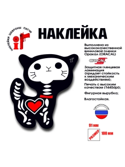 Наклейка на авто и интерьерная патч "Котэ любимый"