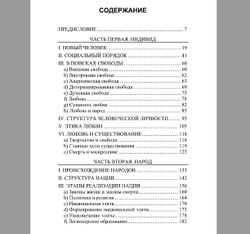 Легионерская доктрина. Хория Сима