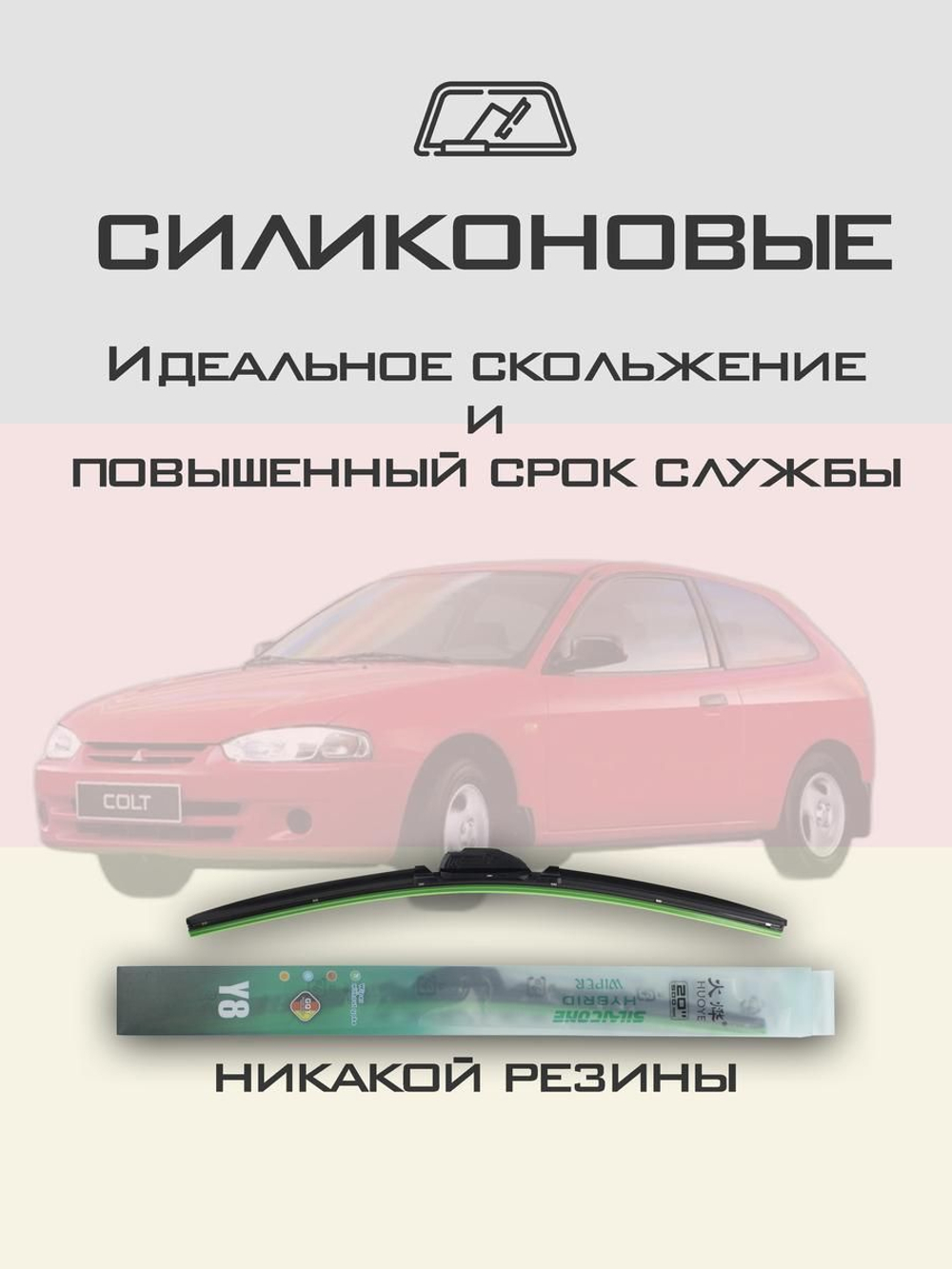 Щетки стеклоочистителя HUOYE Y8 525/475 мм на Lexus GS1пок | Hook/J-Hook