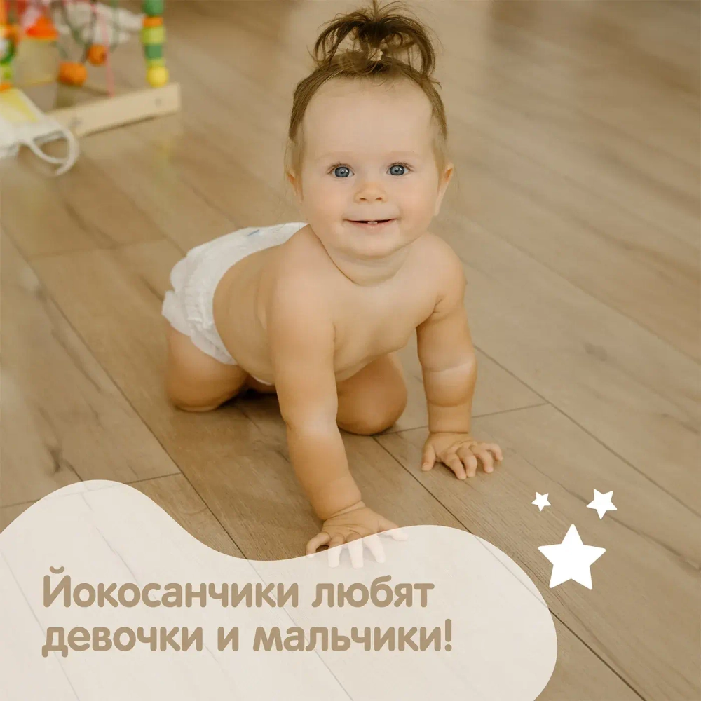 Подгузники-трусики YokoSun Premium XXL 15-23кг 28шт