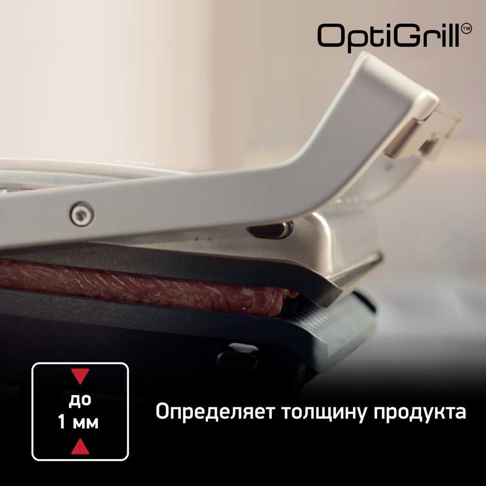 Умный электрогриль Tefal Optigrill+ Initial GC706D34
