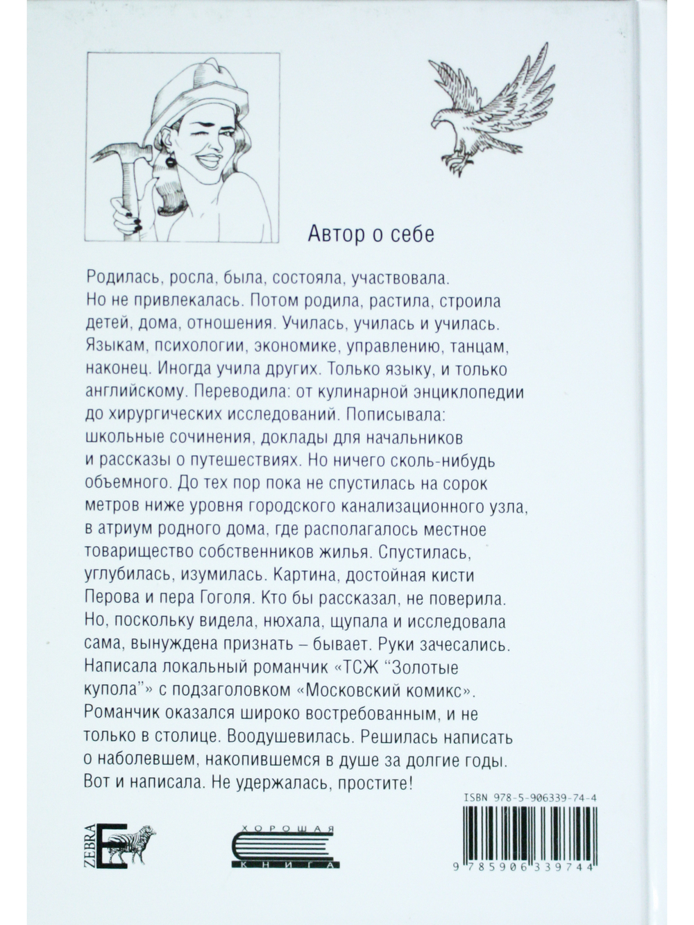 Корпорация Чесс