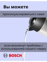 Чайник электрический Bosch TWK3P420 1.7 литра