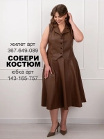 Жилет кожаный офисный