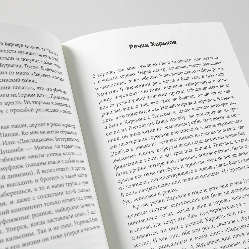 Книга воды
