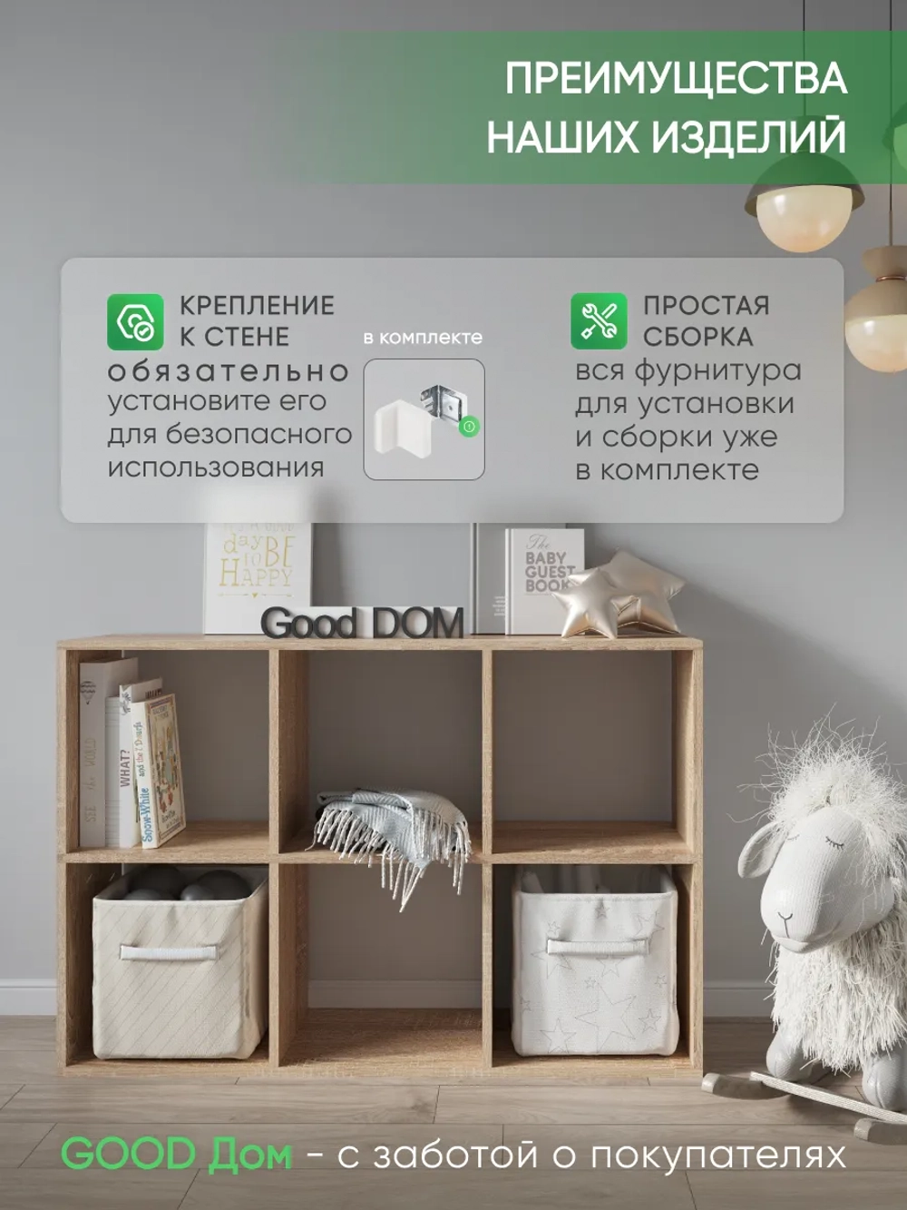 Стеллаж деревянный для книг, игрушек