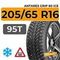 Antares Grip 60 ice 205/65 R16 95T шип.