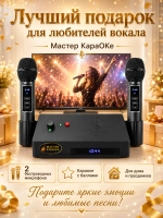 Караоке система с Баллами