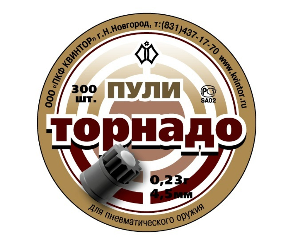 Пули пневматические "Торнадо" 0,23 гр. (300 шт.)