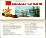 3 набора из 47 открыток - Тема Города - Тюмень, Мурманск, Севастополь - СССР
