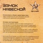 Замок навесной Стражник 60мм короткая дужка, блистер