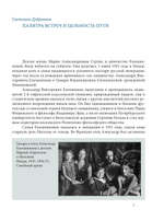 Молитва, творимая красками