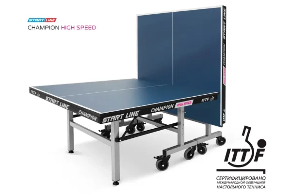 Теннисный стол Champion HIGH SPEED