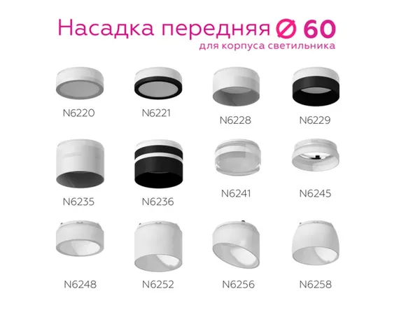 Кольцо декоративное Diy Spot N6235 Ambrella