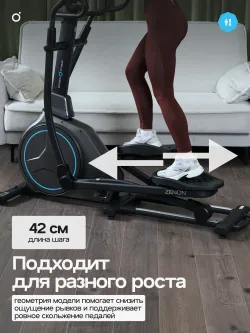 Эллиптический тренажер OXYGEN FITNESS ZENON