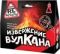 Игрушка: Научно-познавательный набор "Извержение вулкана"