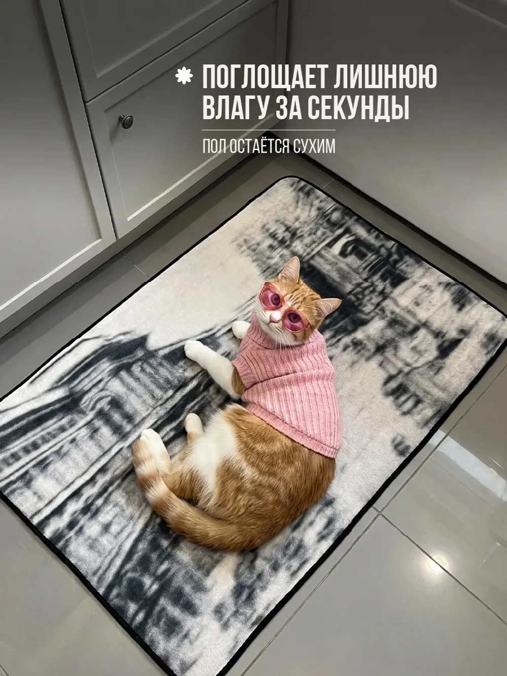Коврик для ванной MetropolisVORS