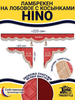 Ламбрекен с косынками стеганые Hino (экокожа, красный, бежевая бахрома "закрутка")