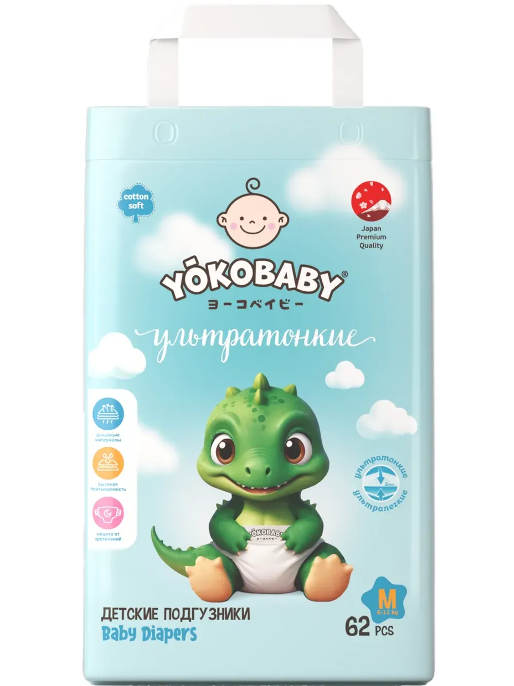 Ф/А Yokobaby Детские подгузники M-3 - 62шт (5) 1312