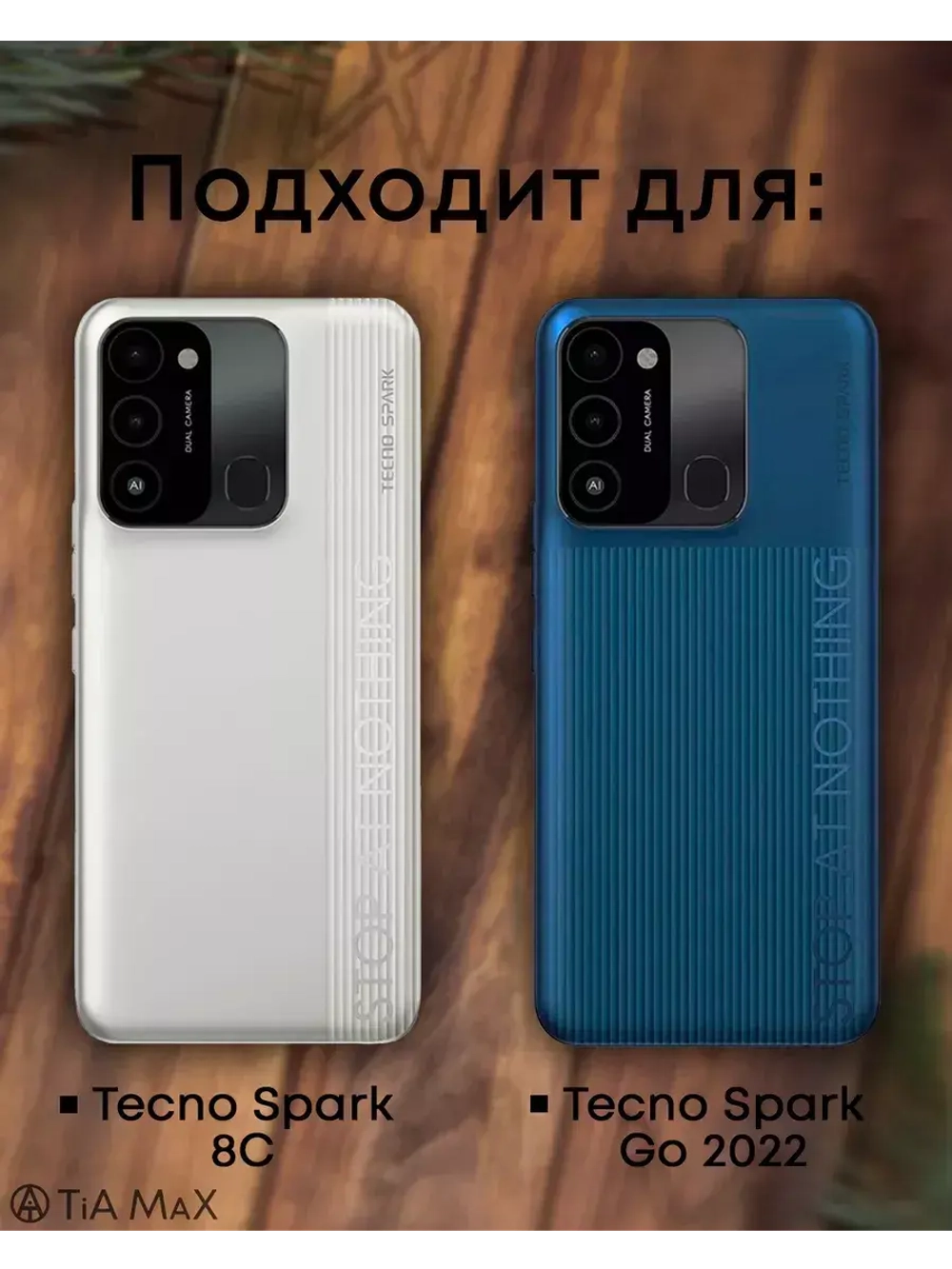 Чехол на Tecno Spark 8C с принтом