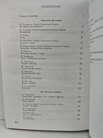 Дочери России