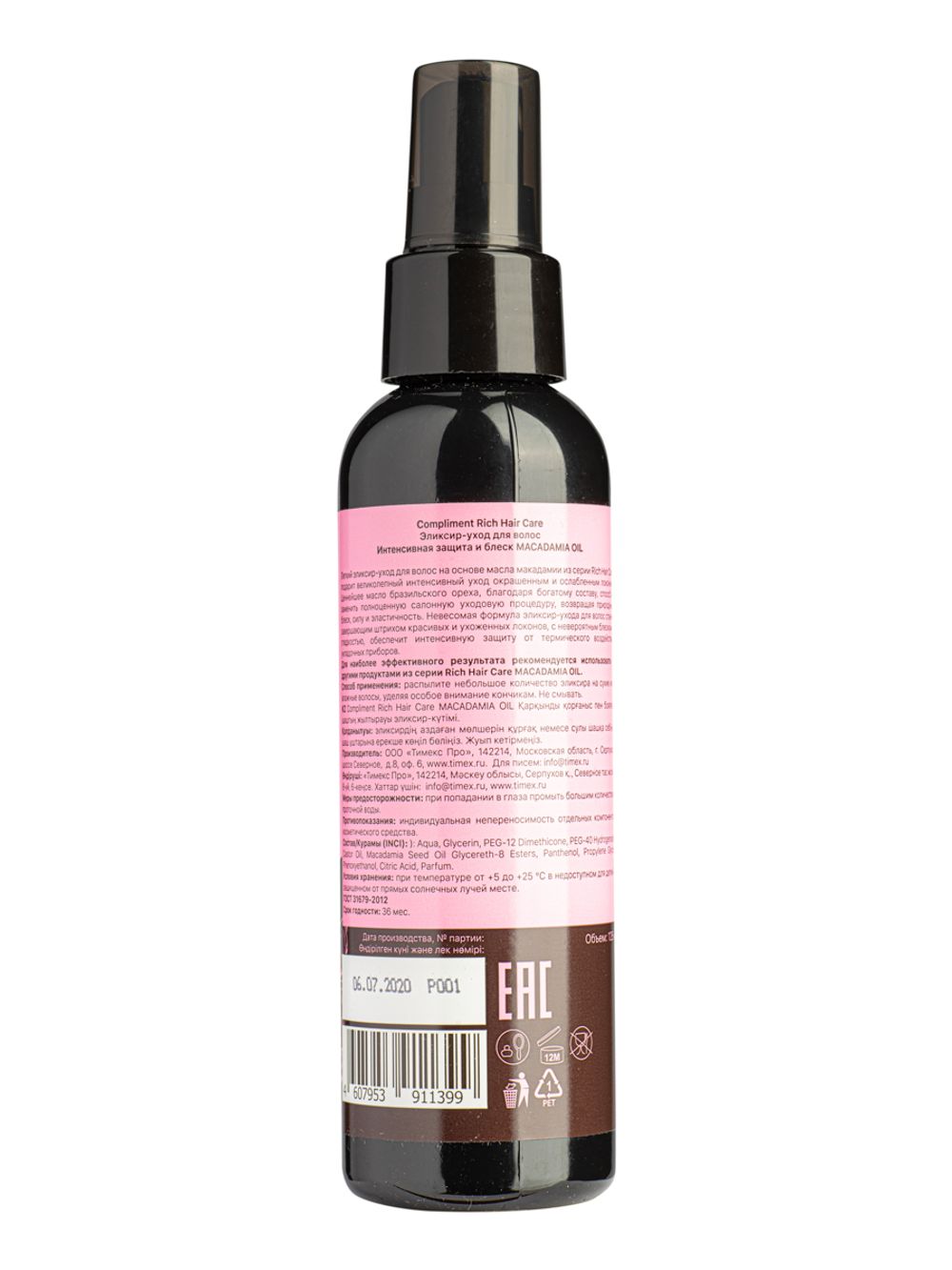 Compliment Rich Hair Care Эликсир-уход для волос Интенсивная защита и блеск MACADAMIA OIL