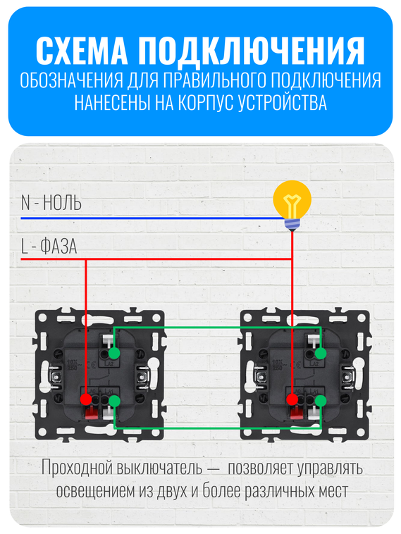 Выключатель проходной с подсветкой Smart Aura серия PREMIER без рамки