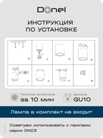 Светильник накладной,  GU10,  D55xH80мм,  IP20,  черный,  без лампы   Артикул: DN02016R1B