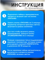 Автомобильный чайник с размешивателем