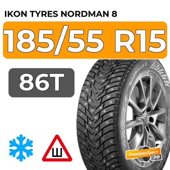 Ikon Tyres Nordman 8 185/55 R15 86T XL шип.
