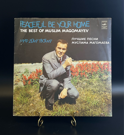 LP Муслим Магомаев - Лчшие песни Муслима Магомаева. Виниловая пластинка 12 дюймов. Мелодия СССР 1982 год.