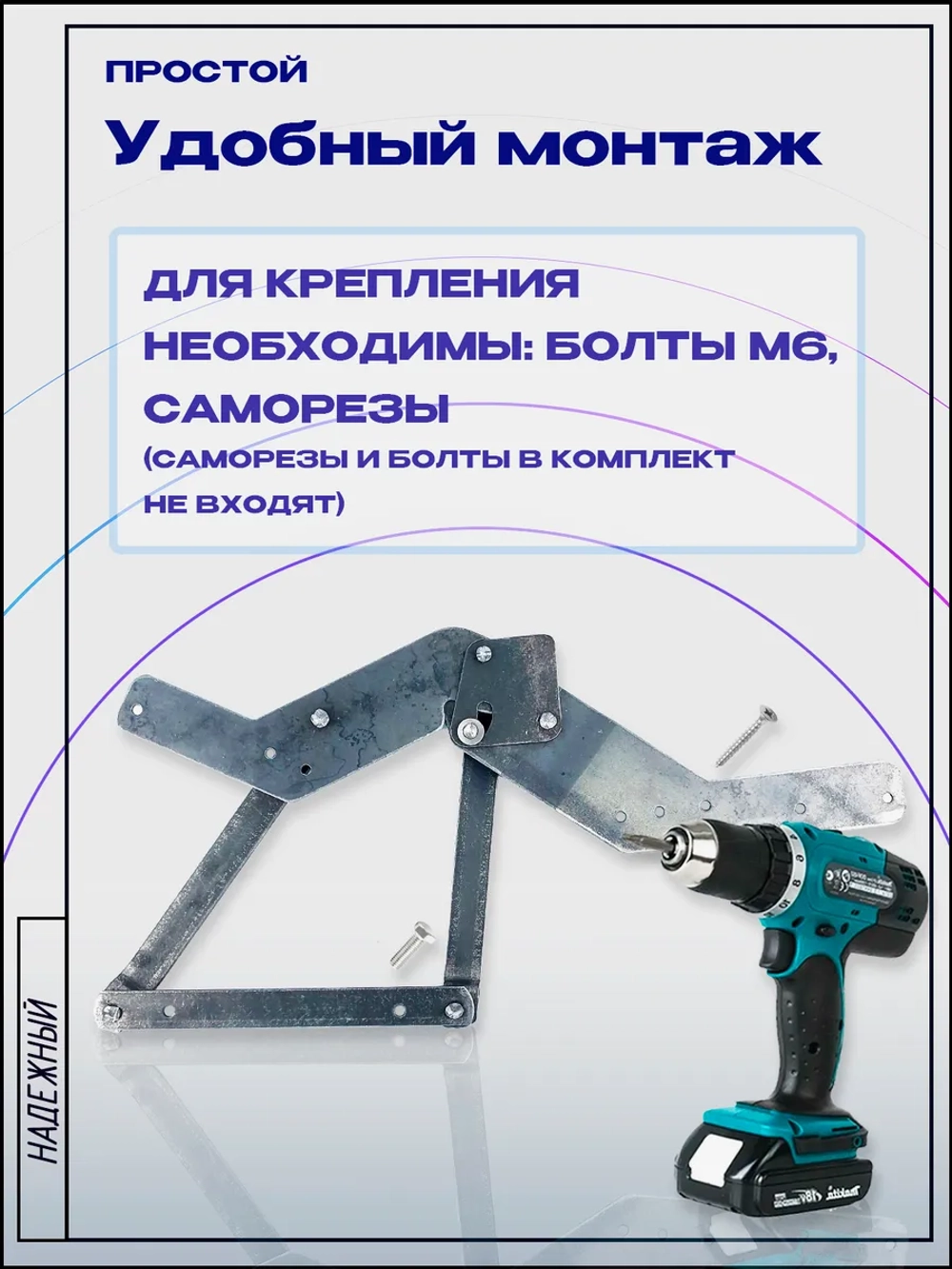 Механизм для дивана книжка 217 неокрашенный, комплект
