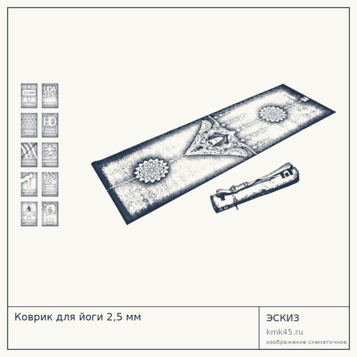 Коврик для йоги 2,5 мм — от 2 200 ₽