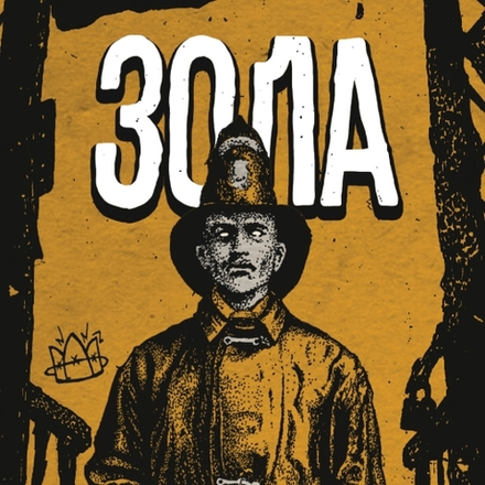 Пиво Четыре Пивовара Зола Абрикос / 4 Brewers Zola Apricot 20л - кег