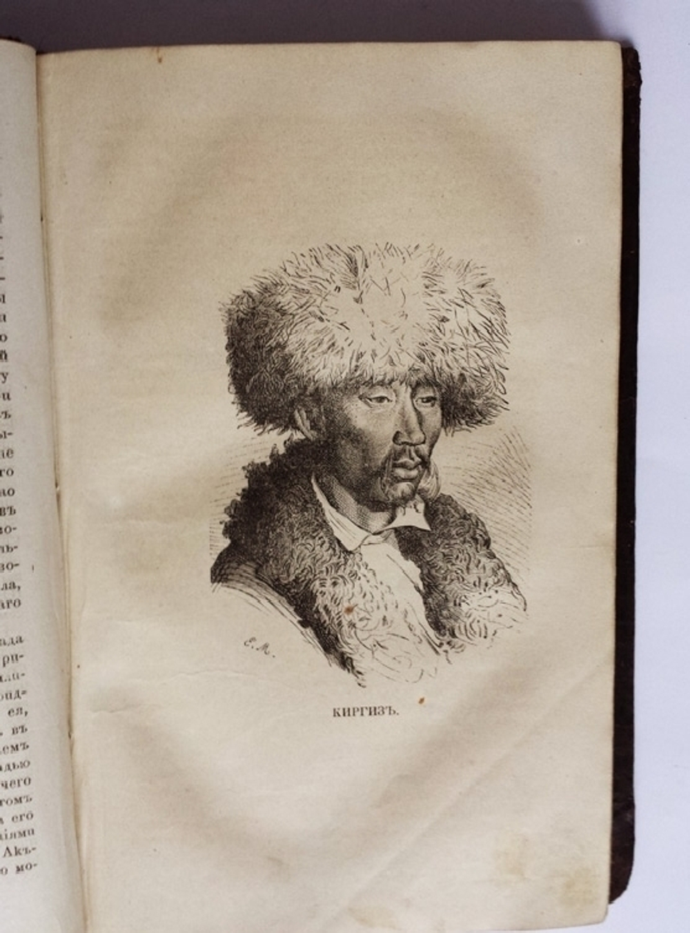 "Военные действия на Оксусе и падение Хивы". Сочинение Мак-Гахана. 1875 г. - редкая книга