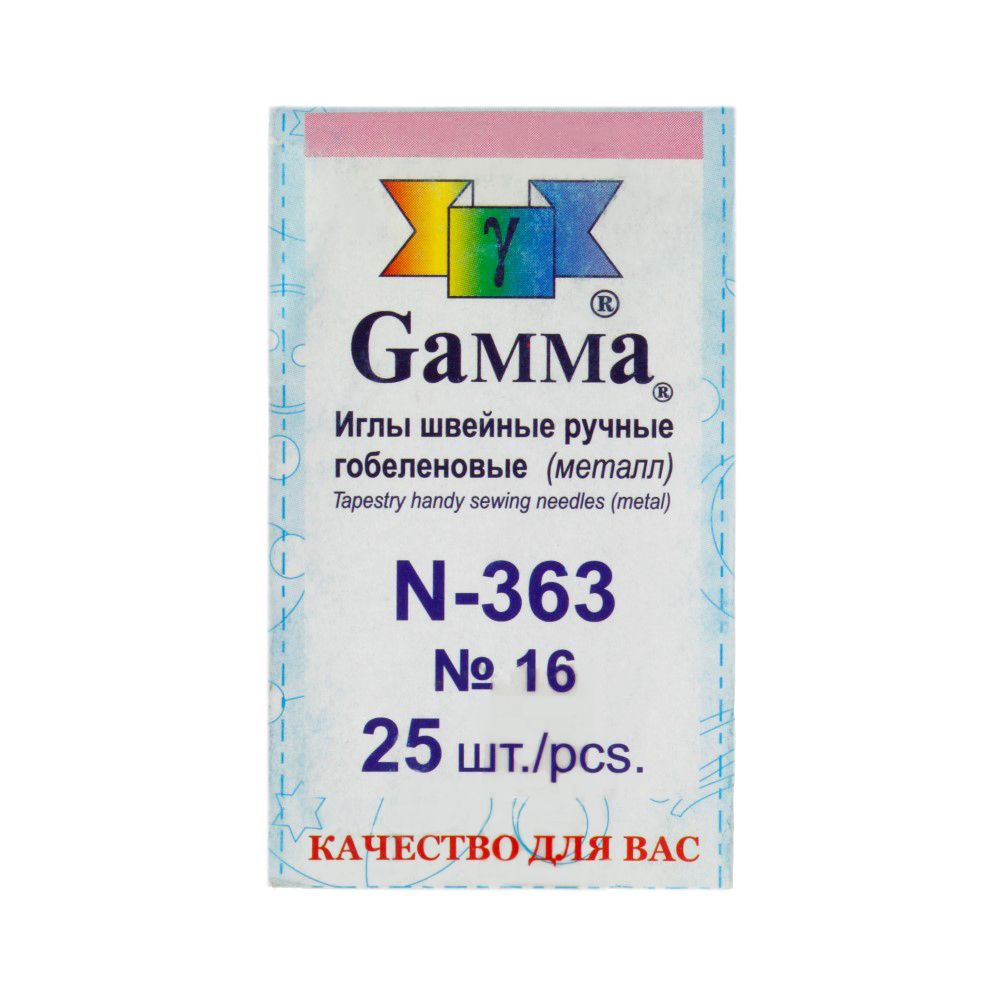 Иглы ручные гобеленовые №16, 25 шт, острые, Gamma N-363