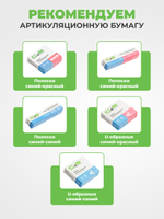 Артикуляционная бумага 80 мкм 144 шт дугообразная двусторонняя Clean+Safe
