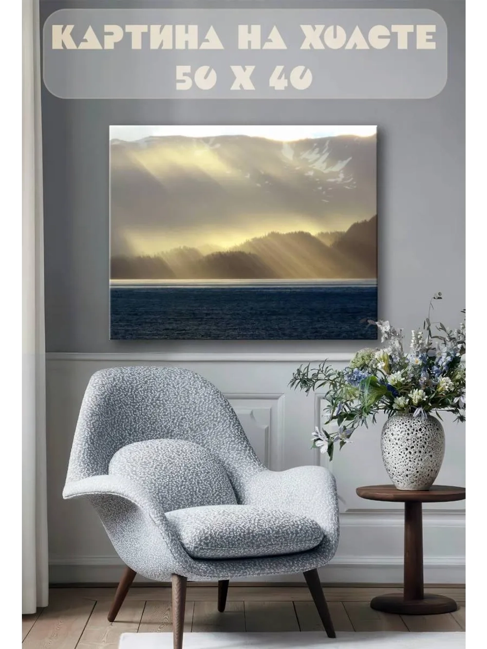 Картина на стену 40 X 50 Пейзаж