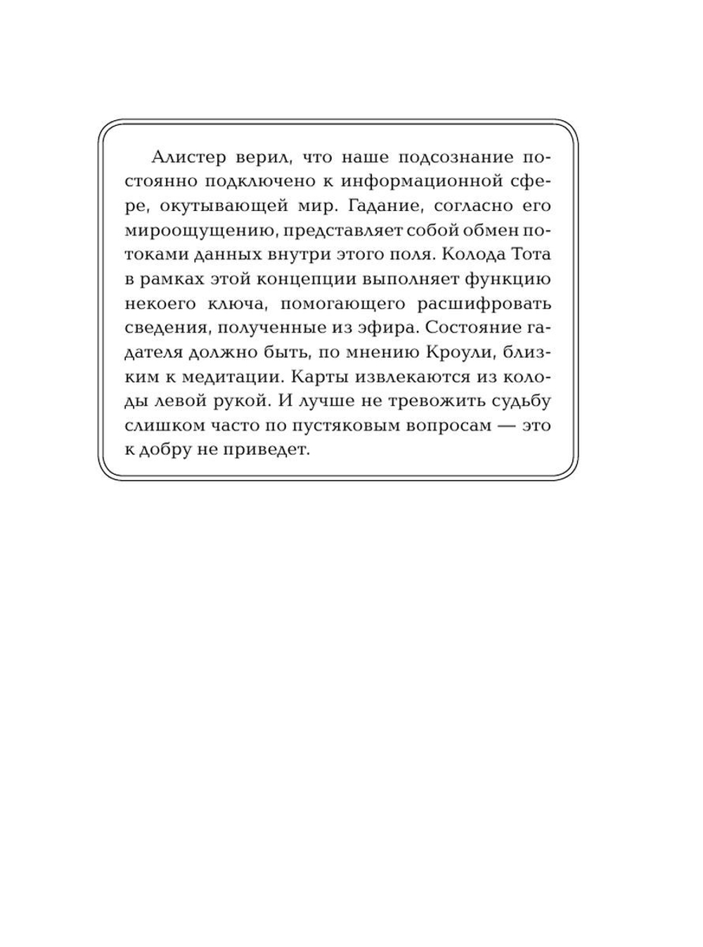 Спроси Таро