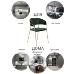Комплект из 4-х стульев Bradex Home Turin зеленый, золотые ножки