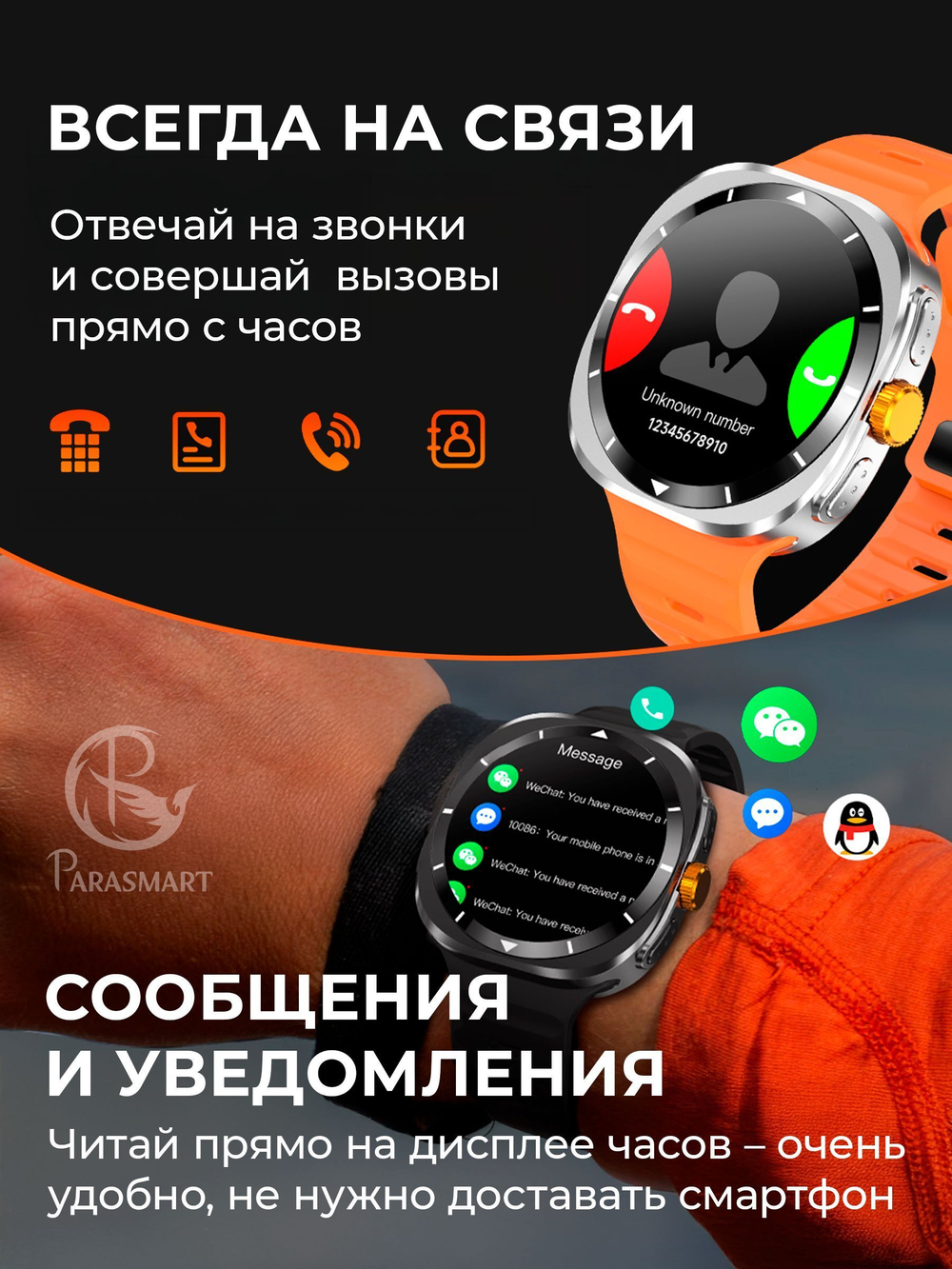 Смарт часы PARASMART CUBE F7 Ultra (металлический блочный браслет, черный)