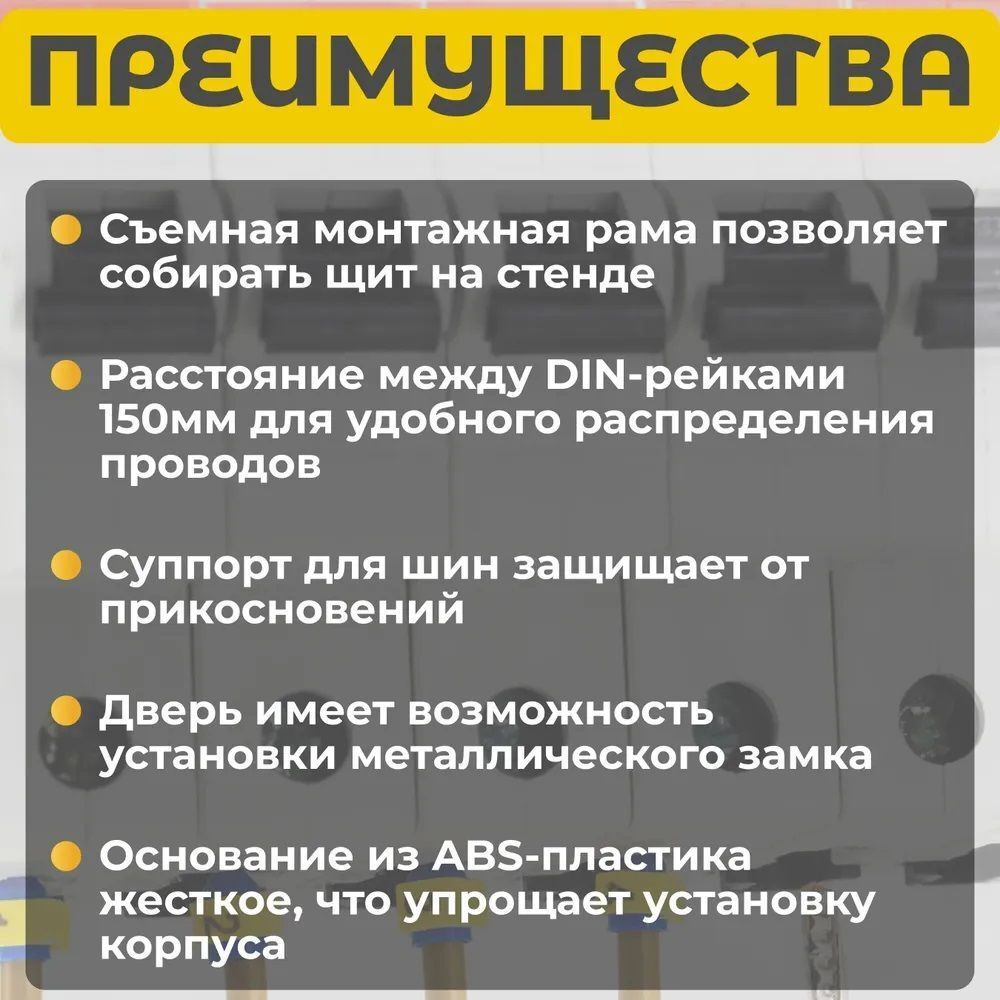IEK TEKFOR Корпус пласт. ЩРН-П-36 IP41 бел. дверь