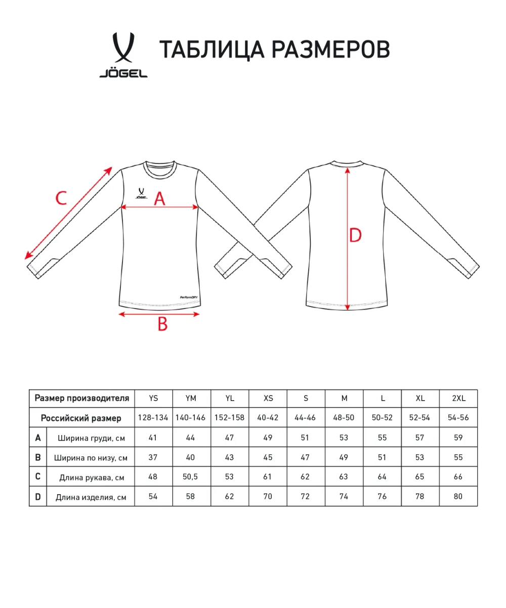 Свитер вратарский DIVISION PerFormDRY GK Splash, черный