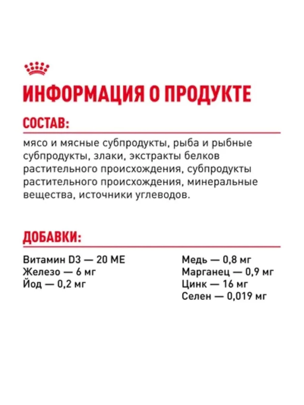 INSTINCTIVE 7+ Корм для кошек в соусе 85г*28шт