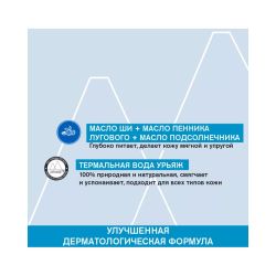 Uriage Cleansing Cream Очищающий пенящийся крем, 500 мл