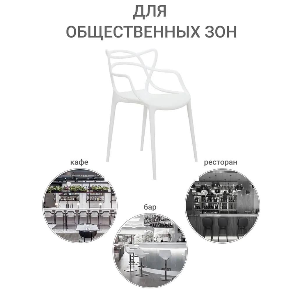 Комплект из 2-х стульев Bradex Home Masters белый