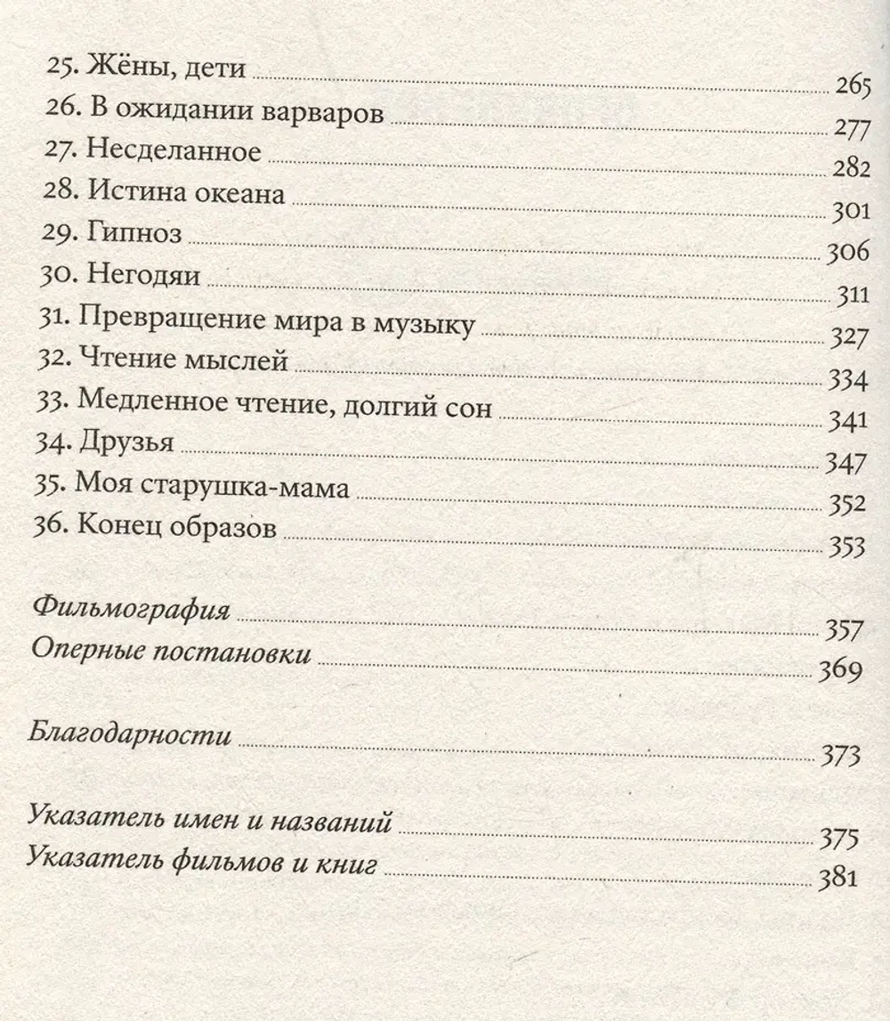Каждый за себя, а Бог против всех. Мемуары