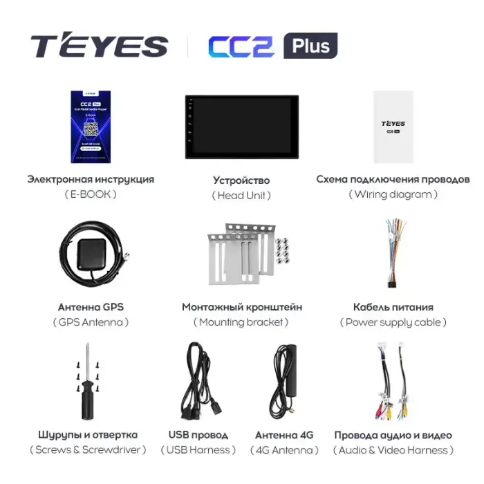 Магнитола для SsangYong Rexton 3 Y290 2012-2017 - Teyes CC2 PLUS дисплей 7" на Android 10, Быстрая, 4G SIM-слот